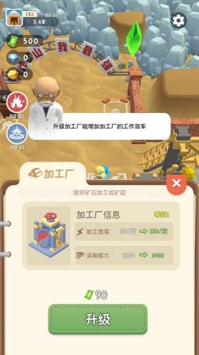 王炸炸炸山记碎片无限版图片9