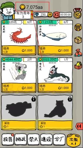 皮皮虾传奇金币不减反增版宣传图