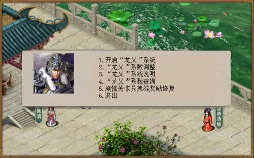 三国戏赵云传游戏截图7