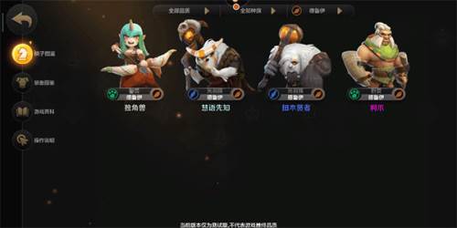 多多自走棋国际服萌新必看攻略1