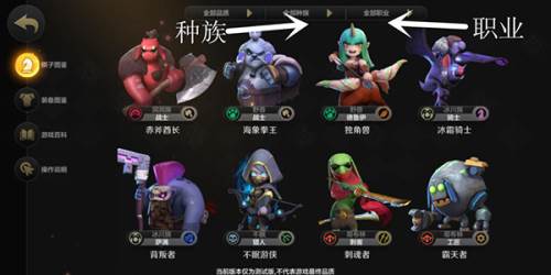 巨鸟多多自走棋界面介绍