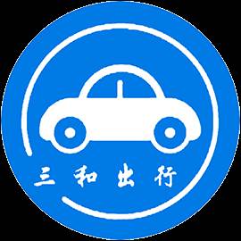 三和出行app