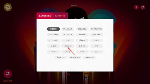 节奏盒子Arbox模组怎么设置中文3