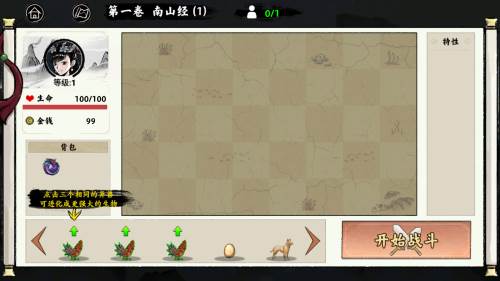 异兽自走棋游戏图片4