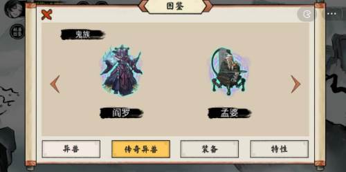 异兽自走棋游戏图片5