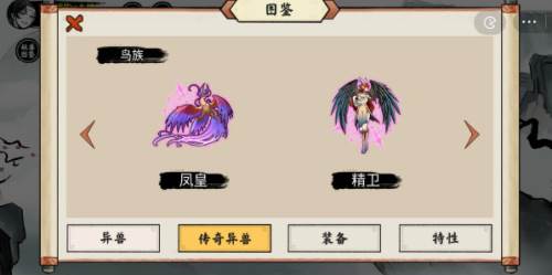 异兽自走棋游戏图片6