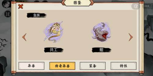 异兽自走棋游戏图片8