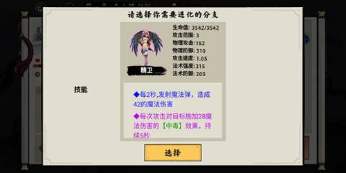 传奇异兽合成攻略配图4