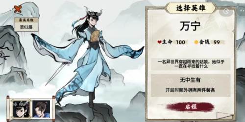 无尽之塔攻略配图2