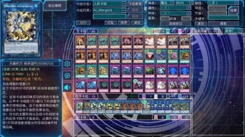 游戏王ygopro2最新版本2023卡组推荐3