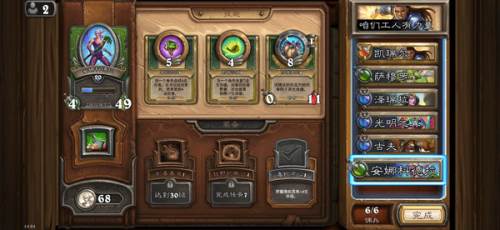 炉石传说卡组推荐1