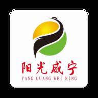 阳光威宁app官方版