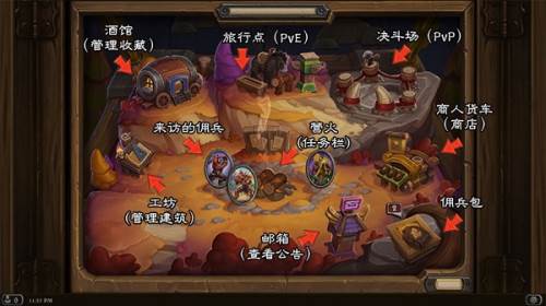 炉石传说网易版佣兵战纪玩法攻略1