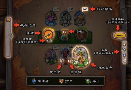 炉石传说网易版佣兵战纪玩法攻略6