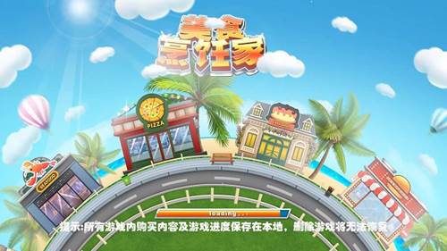 美食烹饪家破解版全部解锁版游戏截图2