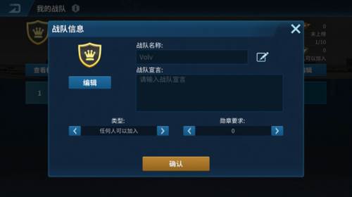 现代空战3d战队版战队攻略1