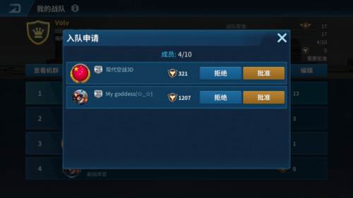 现代空战3d战队版战队攻略2