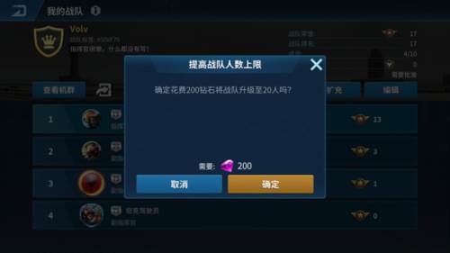 现代空战3d战队版战队攻略3