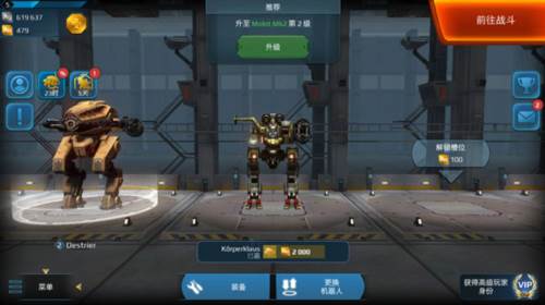 机甲战队最新版图片8