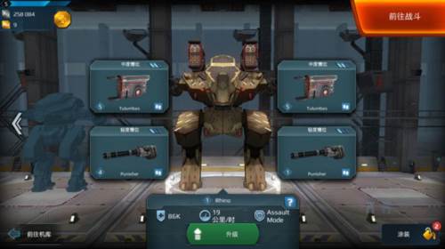 机甲战队最新版图片9