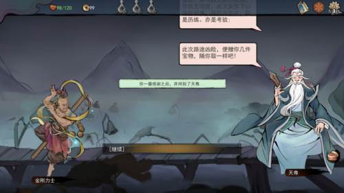 伏魔天师无限货币版图片3