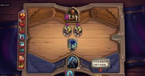 炉石传说最新版基本规则介绍9
