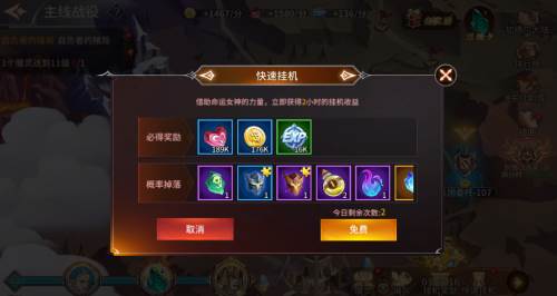 加德尔契约主线战役系统介绍2