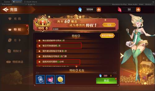 加德尔契约主线战役系统介绍6