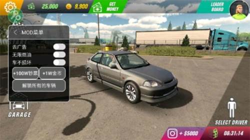 手动挡停车场游戏图片1