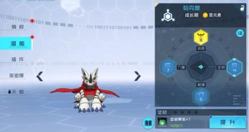 数码宝贝：新世纪如何快速提升战力2