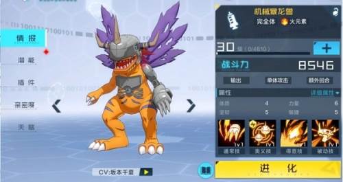 数码宝贝新世纪最新版阵容推荐4