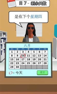 天选打工人截图2