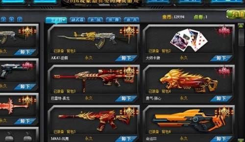 火线精英九游版游戏规则2