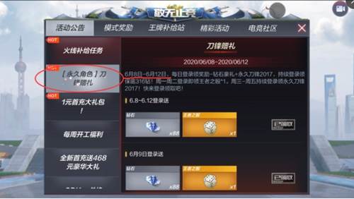 CF手游韩服钻石白嫖攻略6