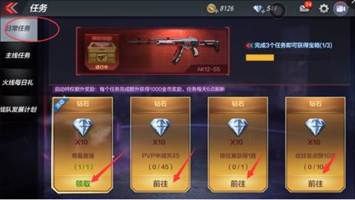 CF手游韩服钻石白嫖攻略8