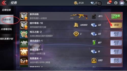 CF手游韩服钻石白嫖攻略9