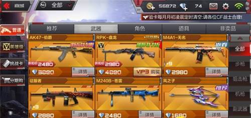 CF手游韩服巷战战斗攻略3