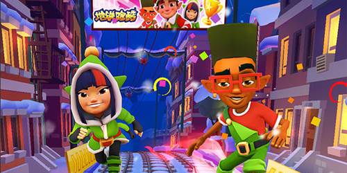 地铁跑酷双旦版本9