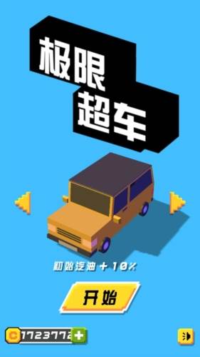 极限超车无限金币版游戏亮点