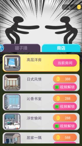 周末放克跳舞机破解版图片1