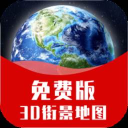 玛纳卫星实景导航app