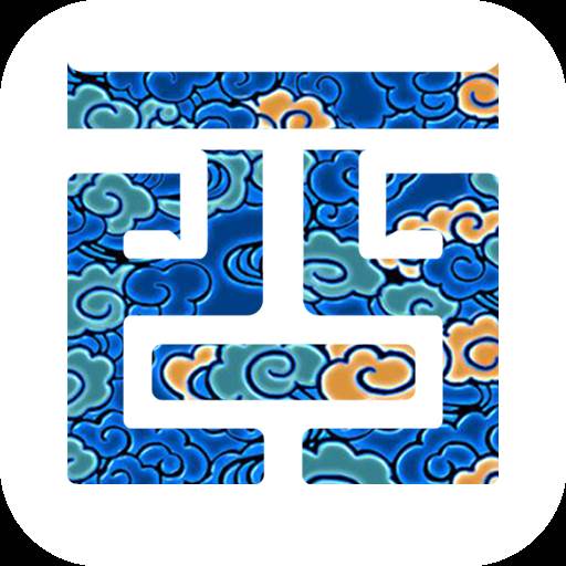 酉州城事酉阳云课堂官方版