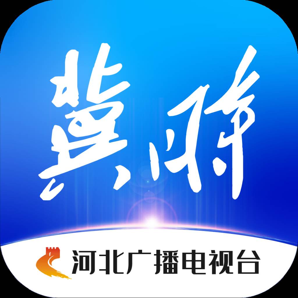 冀时客户端直播