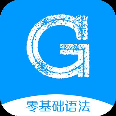 英语语法精讲与测试app最新版