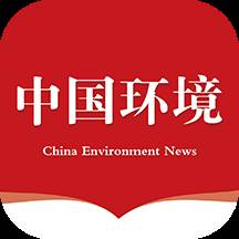 中国环境app安卓版