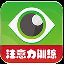 注意力100app官方版