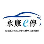 永康e停app手机版