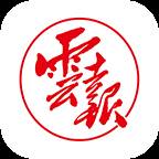 云报云新闻客户端