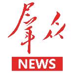 群众新闻APP官方版