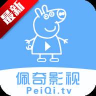 佩奇影视app纯净版